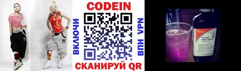 где найти наркотики  Никольск  Кодеин Purple Drank 