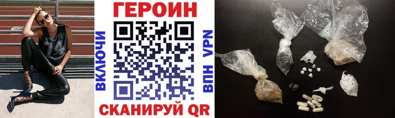 Героин белый  Никольск 