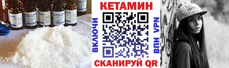 КЕТАМИН ketamine  shop формула  Никольск 