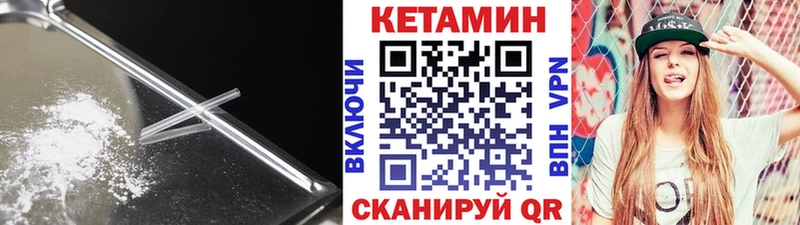 Кетамин VHQ Никольск