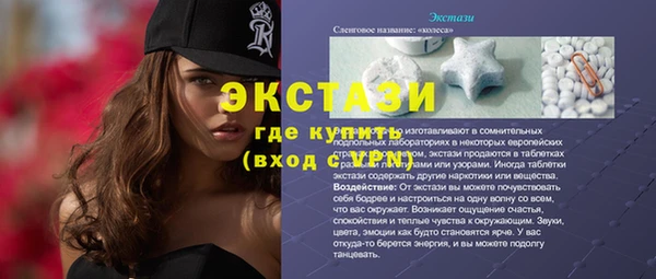 ECSTASY Абинск