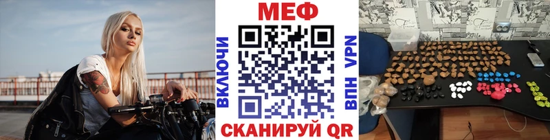Меф  Никольск